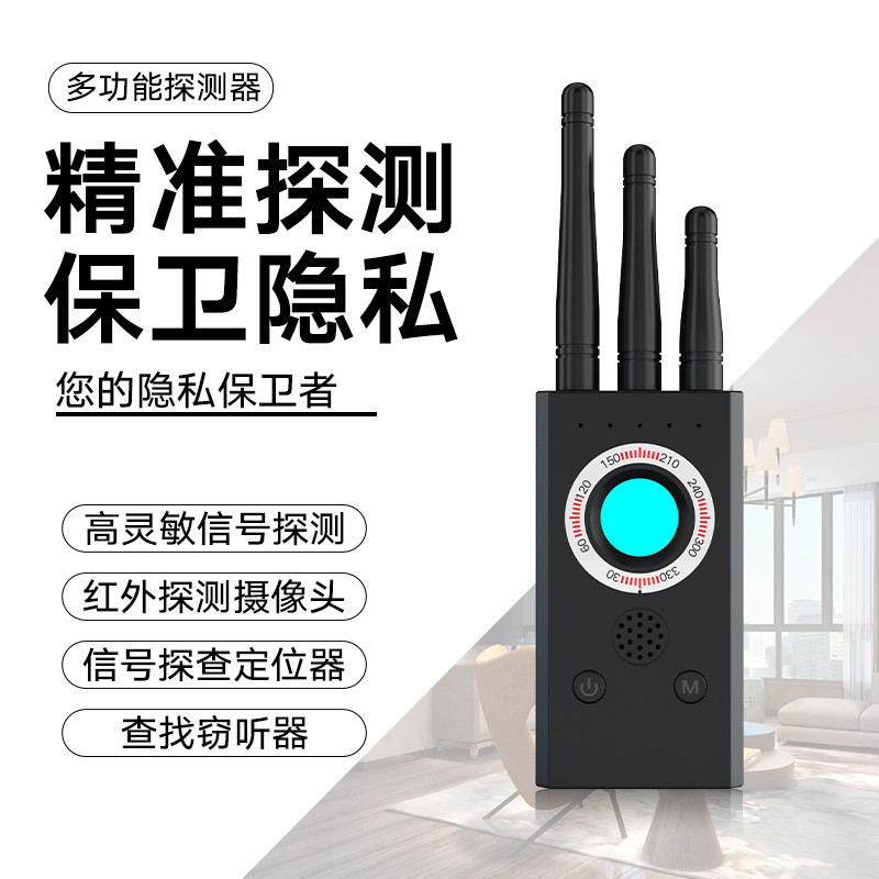 Anti-spy camera detector, anti-tracking, anti-eavesdropping, anti ...