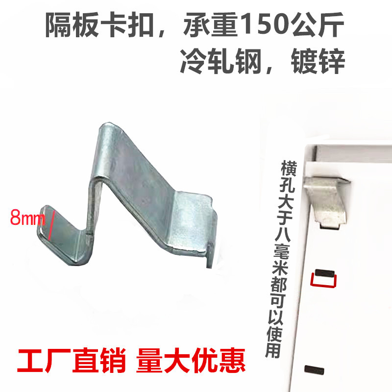 Safe Iron File Cabinet Safe Accessories Partition Buckle Layer Board ...