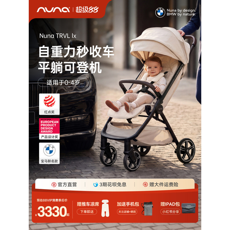 Shop nuna stroller for Sale on Shopee Philippines