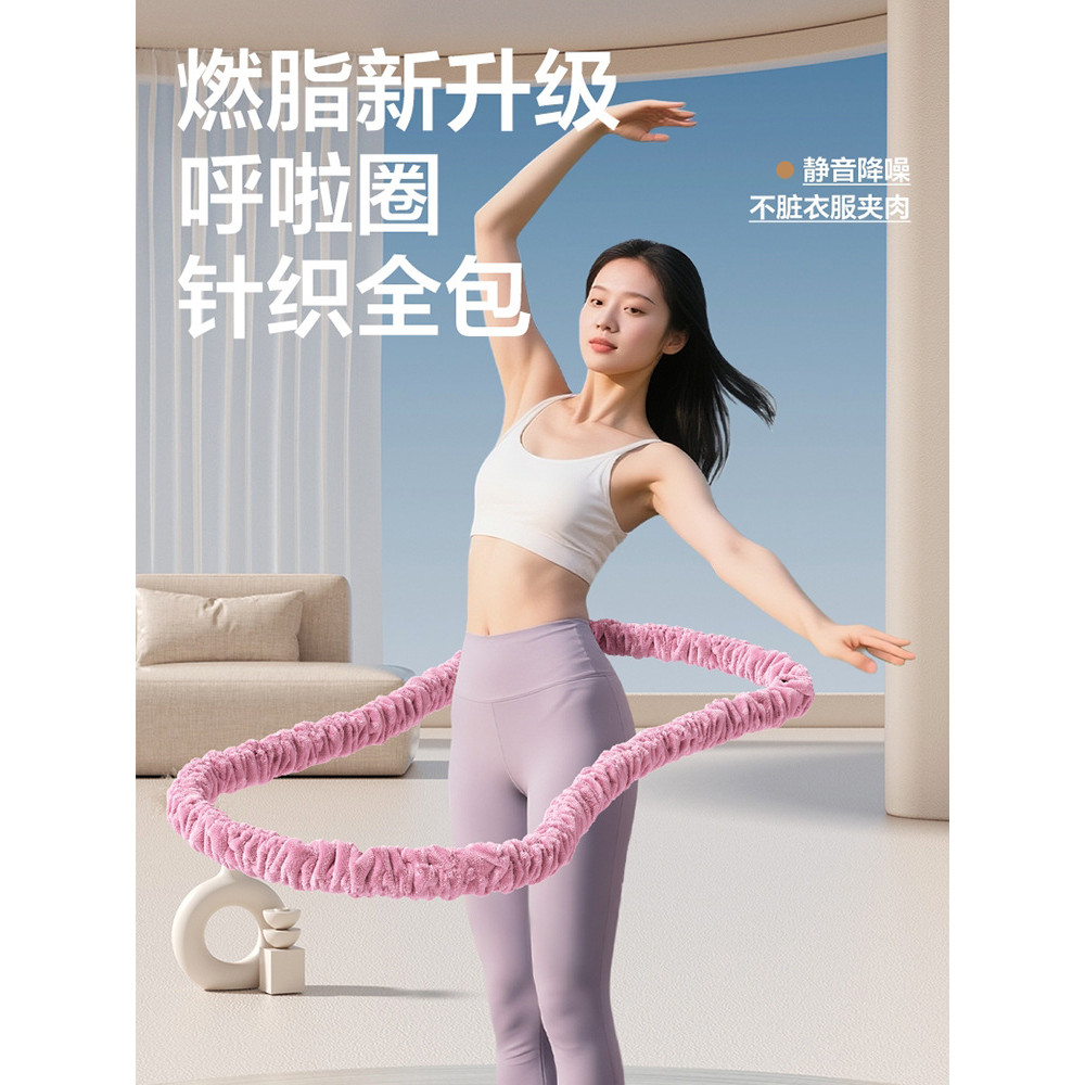 Flannel spring soft hula hoop soft hula hoop for Belly Narrowing Extra ...
