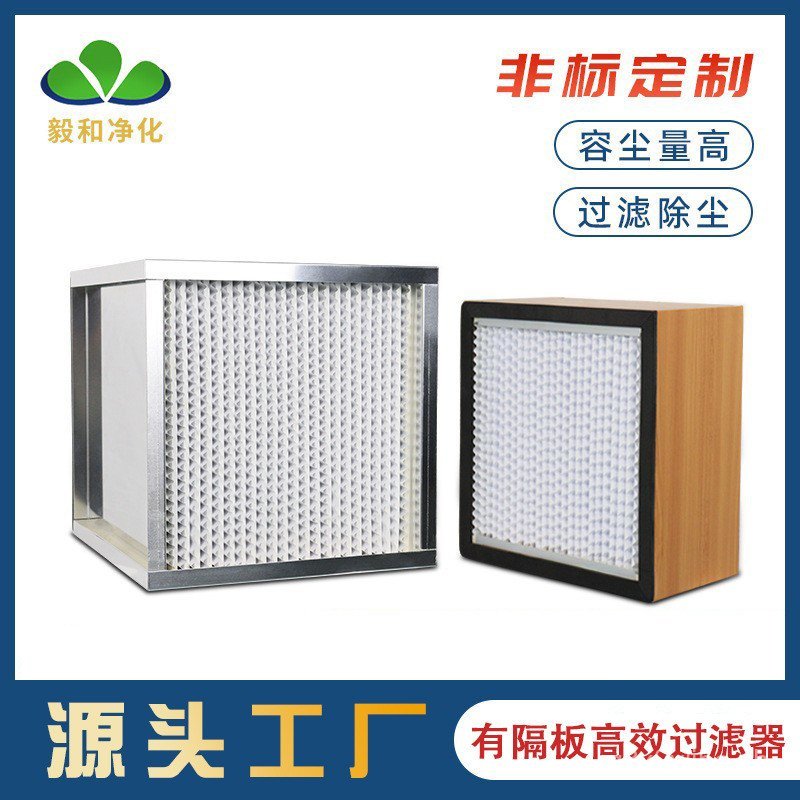Galvanized Filter with Partition hepa Filter Net Central Air ...