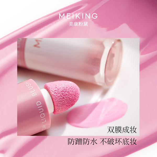 careline blush on liquid blush 2025 New Style Meikang Fandai Blush ...
