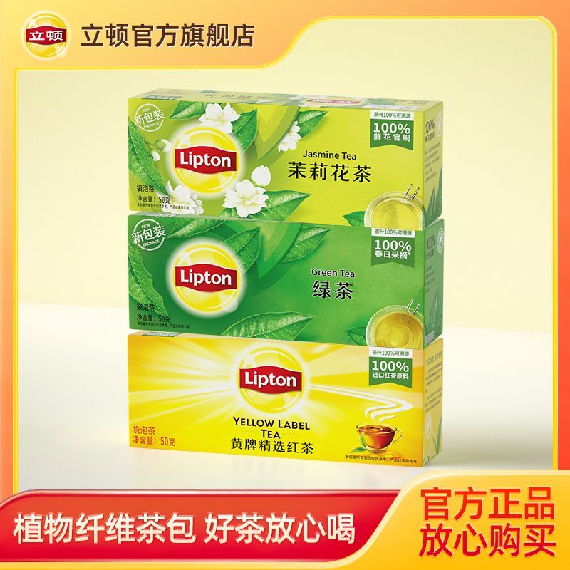 Lipton Black Tea Bag Maoduo Flavor Combination Package Green Tea Tea ...