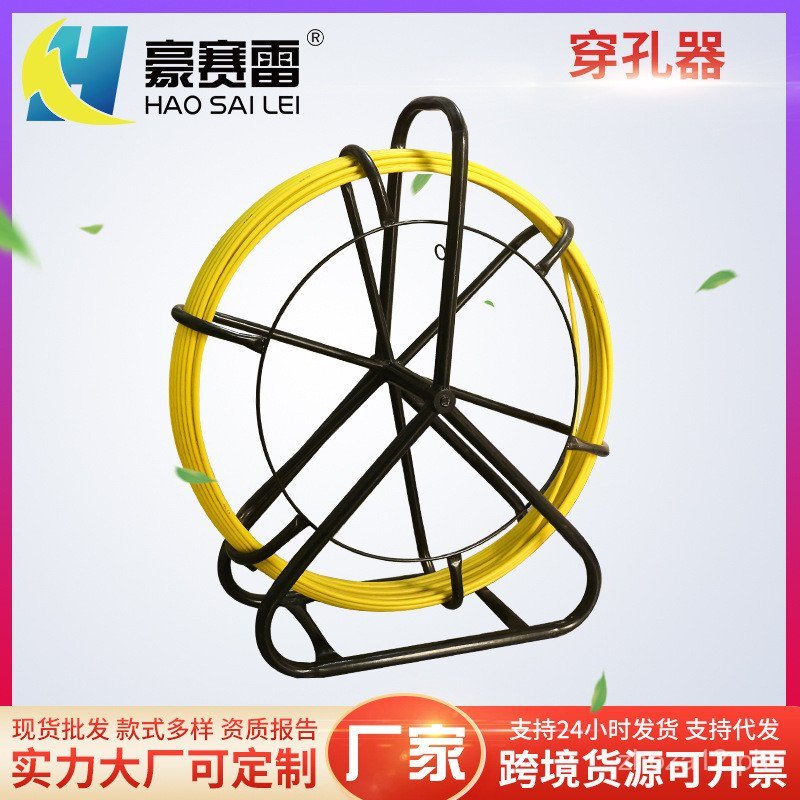 Pipe Threader Fiberglass Perforator Electrician Wire Guide Pipe Passer ...