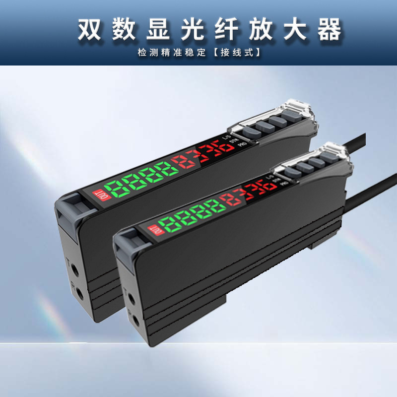 Matrix Fiber Optic Sensor High Precision Sensor Diffuse Reflection ...