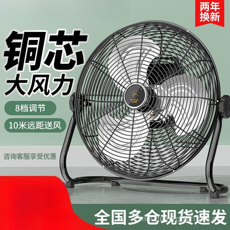 Industrial Strong Floor Fan Large Wind Power Oscillating Table Floor ...