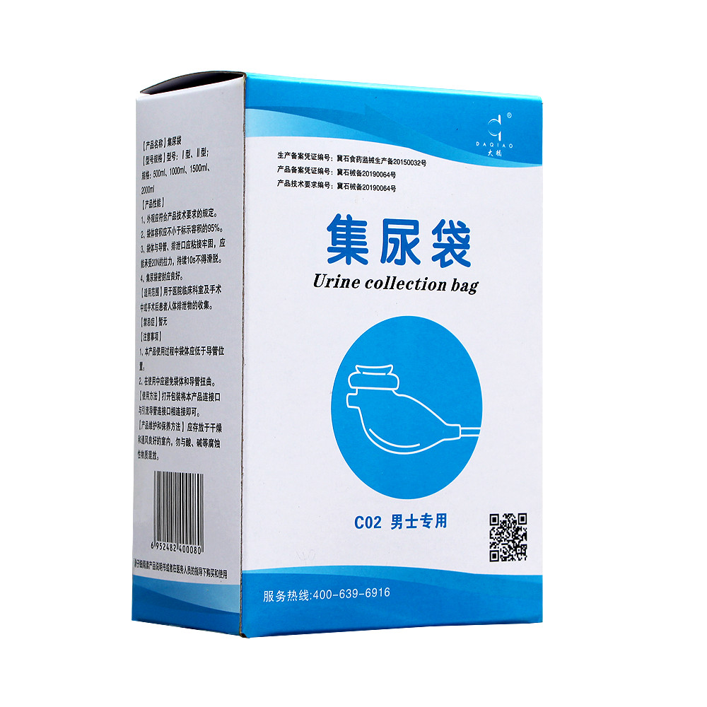 Bridge Urine Catheter Men Women Elderly Paralyzed Nursing Bed Leak ...
