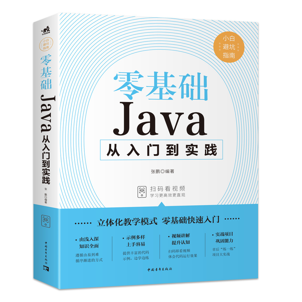 Java From Introductory to Proficient Computer Programming Introductory ...