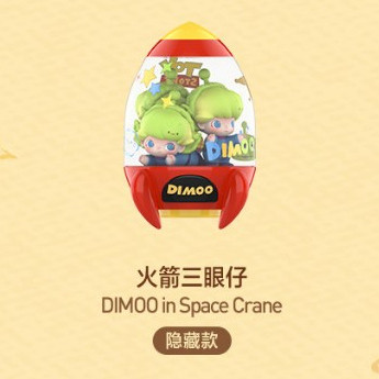 POPMART Secret DIMOO in Space Crane DIMOO WORLD x PIXAR Figures