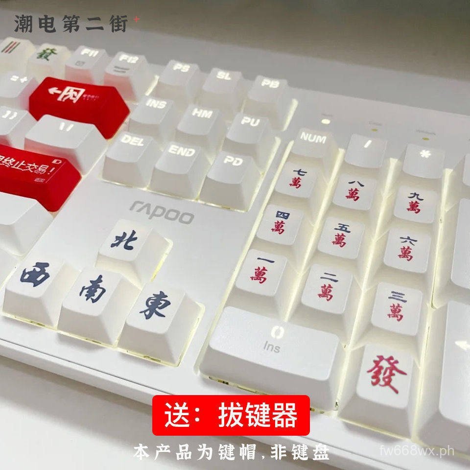Popular Mahjong keycaps Personalized keycaps Cross-axis mechanical ...