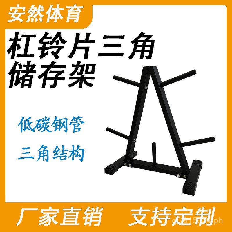 Barbell Plate Rack Storage Rack Studio Personal Training Barbell Plate ...