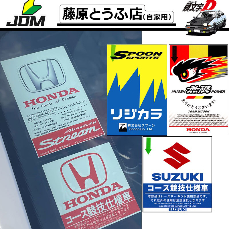 JDM Japanese Sticker Front Windshield Electrostatic Sticker For Spoon ...