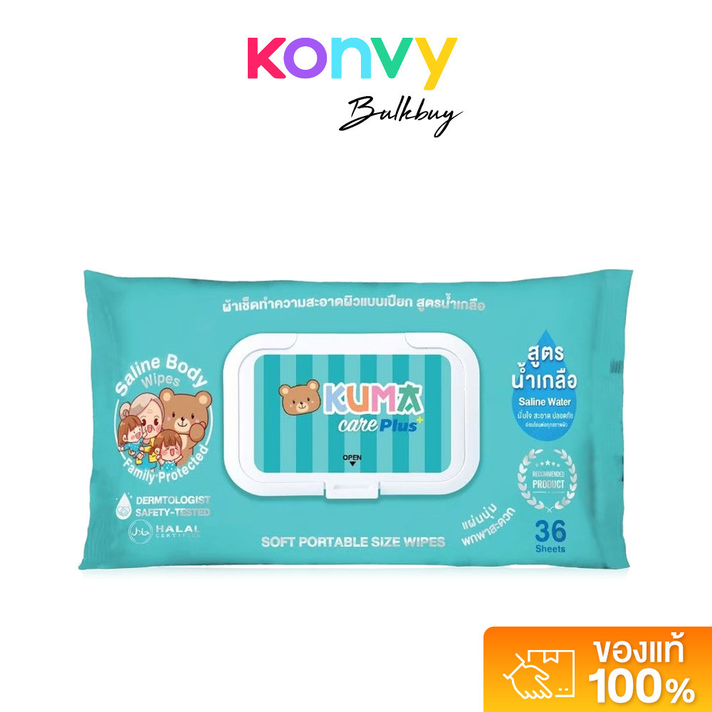 KUMA Saline Body Wipes Care Wet Tissue Formula. | Shopee Philippines