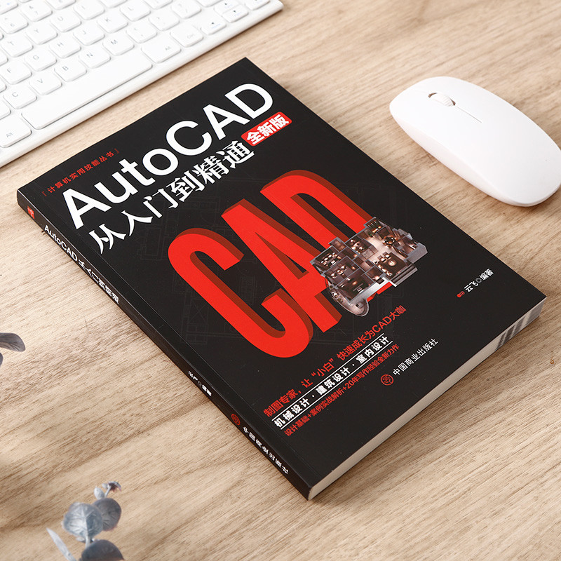 Genuine 2022 AutoCAD From Introductory to Proficient CD Basic ...