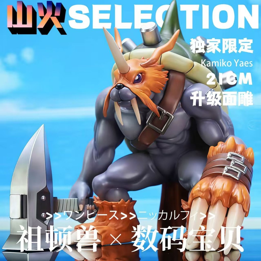 Digimon GK-Jordan Beast GK Figure [Exclusive Limited] Digimon Jordan ...