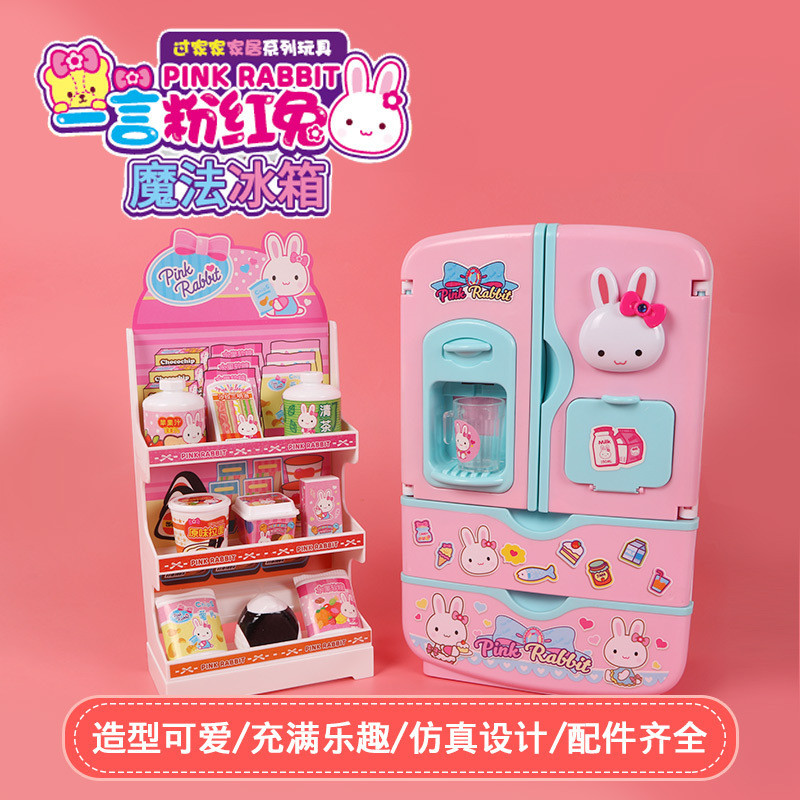 Yiyan Pink Rabbit Simulation Doctor Washing Machine Refrigerator Juicer ...