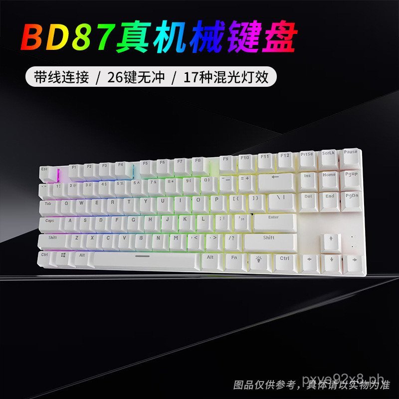 BD87Real Mechanical Keyboard Mixed Light Blue Red Switch Guangzhou ...