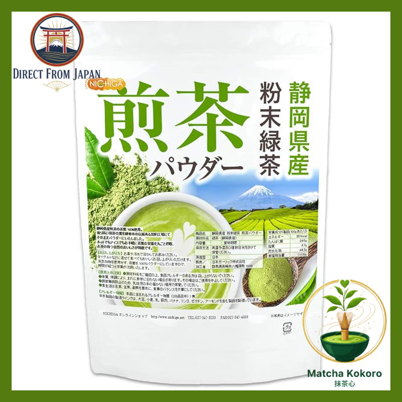 NICHIGA Shizuoka Prefecture Powdered Green Tea Sencha Powder 500g ...