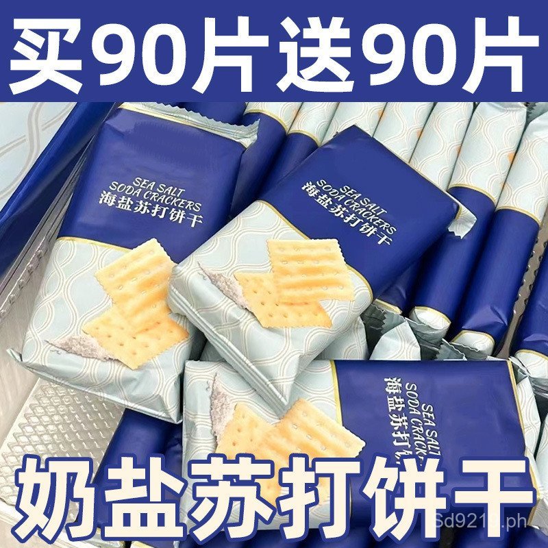 Alkaline Crackers Individually Packaged Savory Rye Milk Salt Thin ...