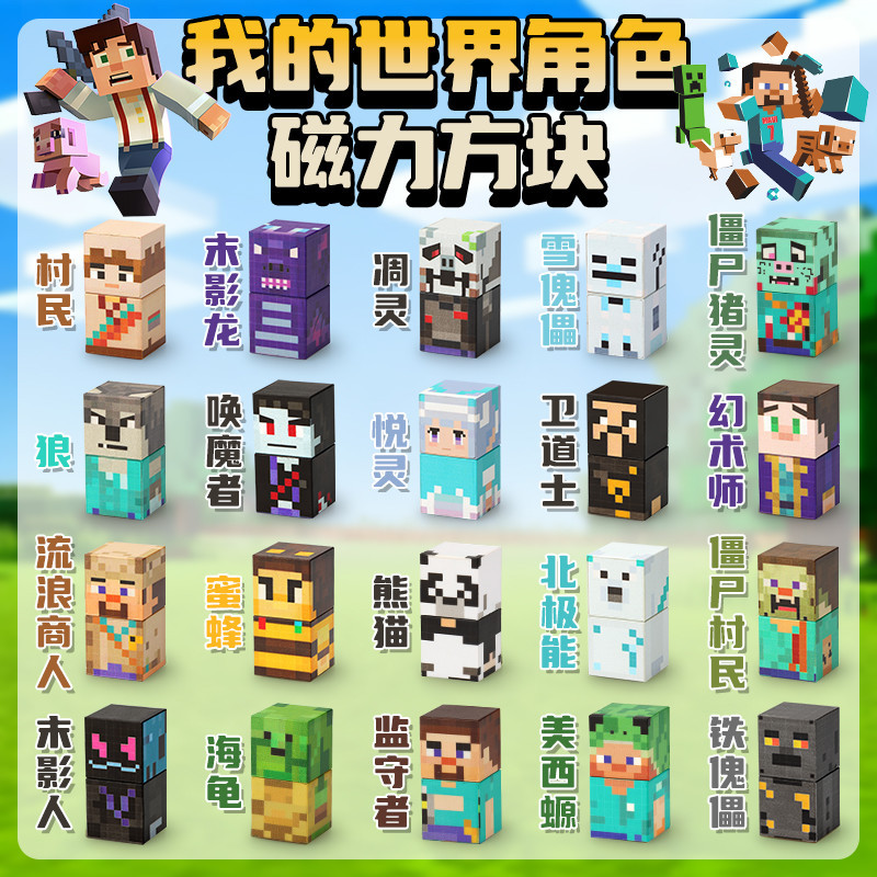 Shop minecraft magnetic blocks for Sale on Shopee Philippines