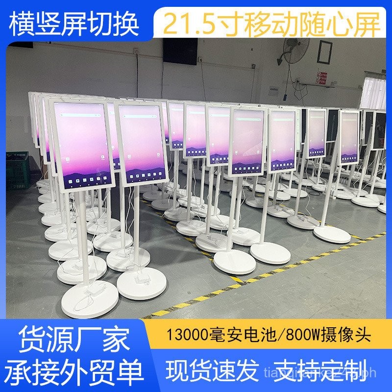 21.5Inch27Inch Mobile Best Friend Machine Live Streaming Touch Screen ...
