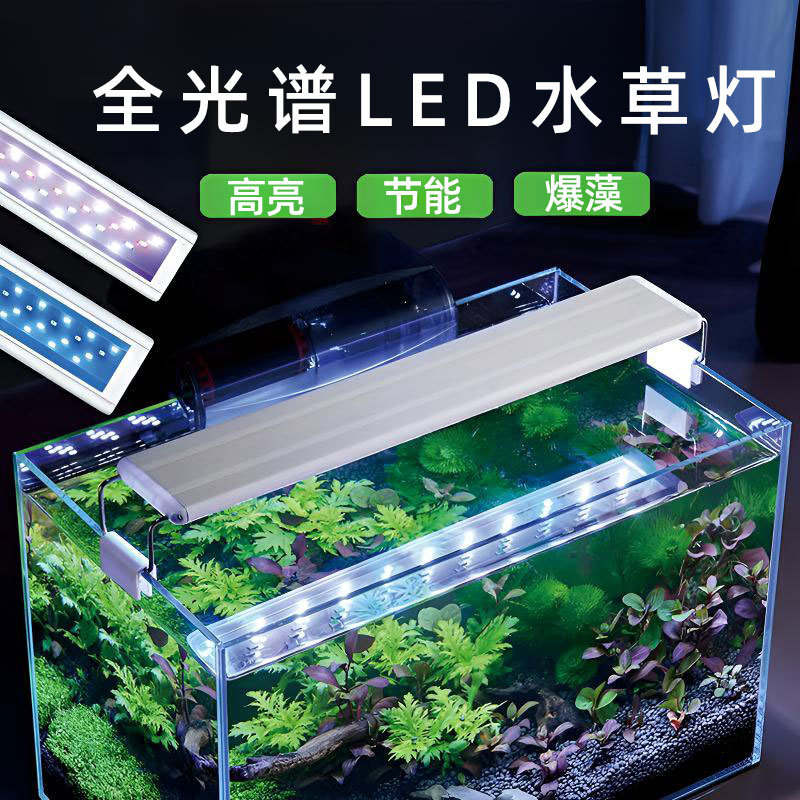 LED Fish Tank Light Energy-Saving Aquarium Light Small Medium-Sized ...