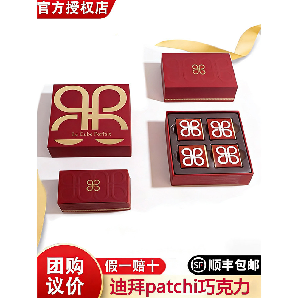 Shop patchi chocolate for Sale on Shopee Philippines