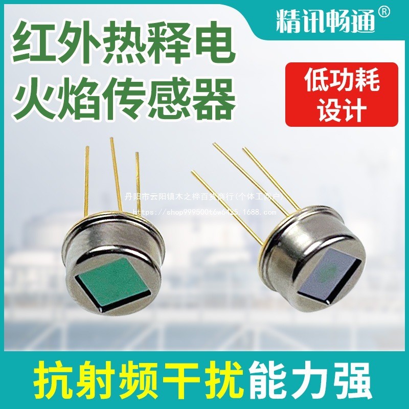 Pyroelectric Flame Sensor Infrared Open Flame Fire Detection PIR ...