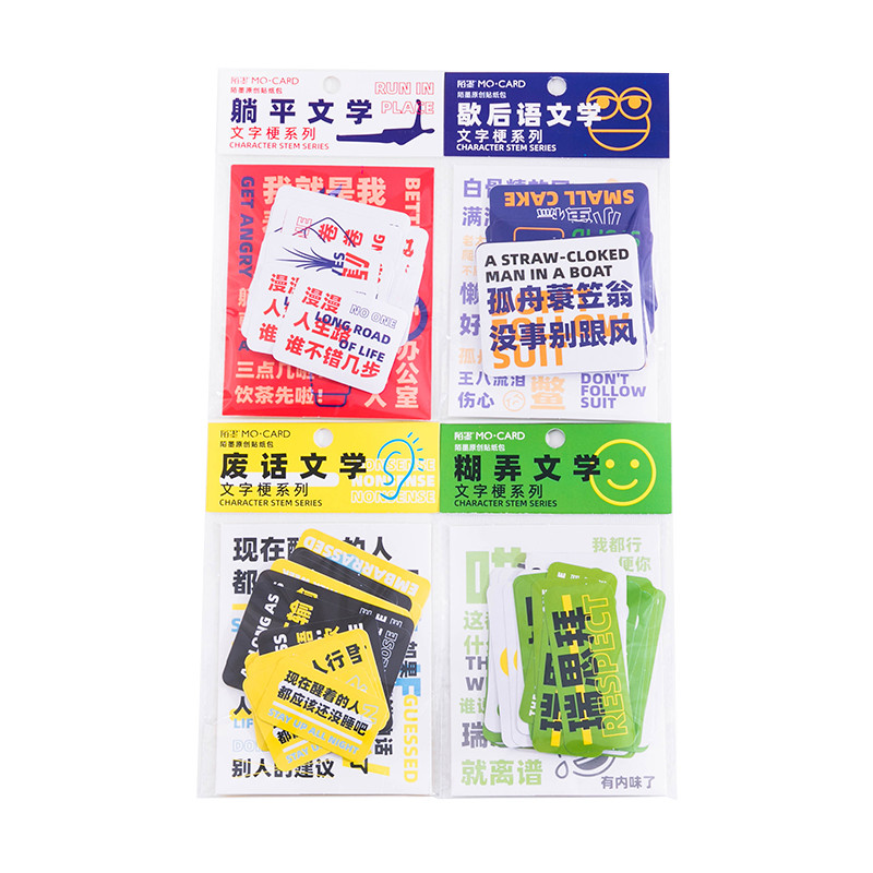 Coated Paper Sticker Pack Text Stem INS Style Internet Words Nonsense ...