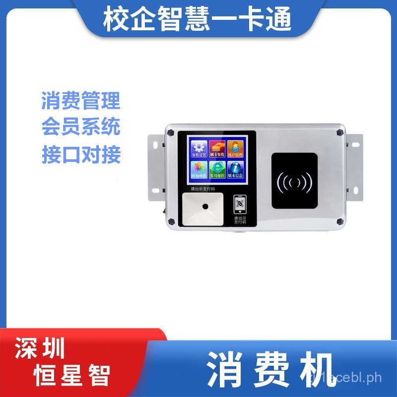 Canteen QR Code Payment Machine Meal Vending Machine Meal Card Machine ...