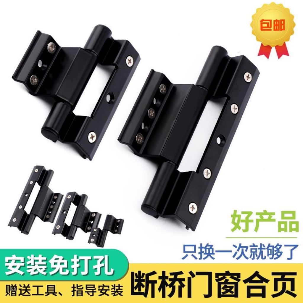 Broken Bridge Aluminum Alloy Window Hinge, Casement Window, Inward ...