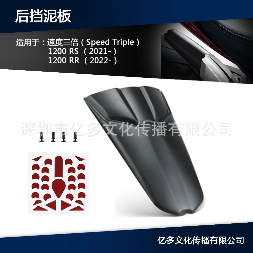 Promotion Motorcycle Rear Fender Extension Parts Suitable for Triple ...