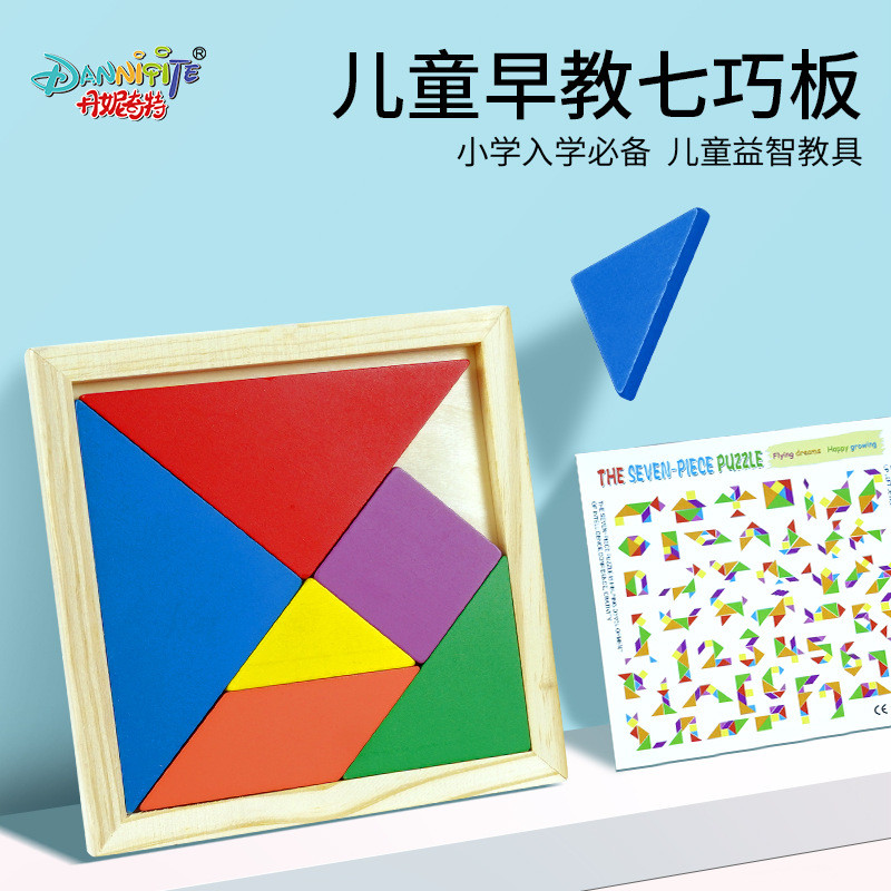 Wooden Tangram Intelligence Puzzle First Grade Lower Teaching Aids for ...