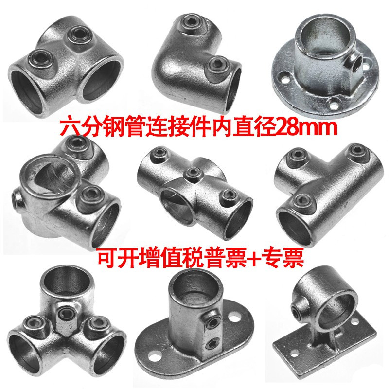 25mm Six-Point Galvanized Steel Pipe Connector Fittings Round Pipe Iron ...