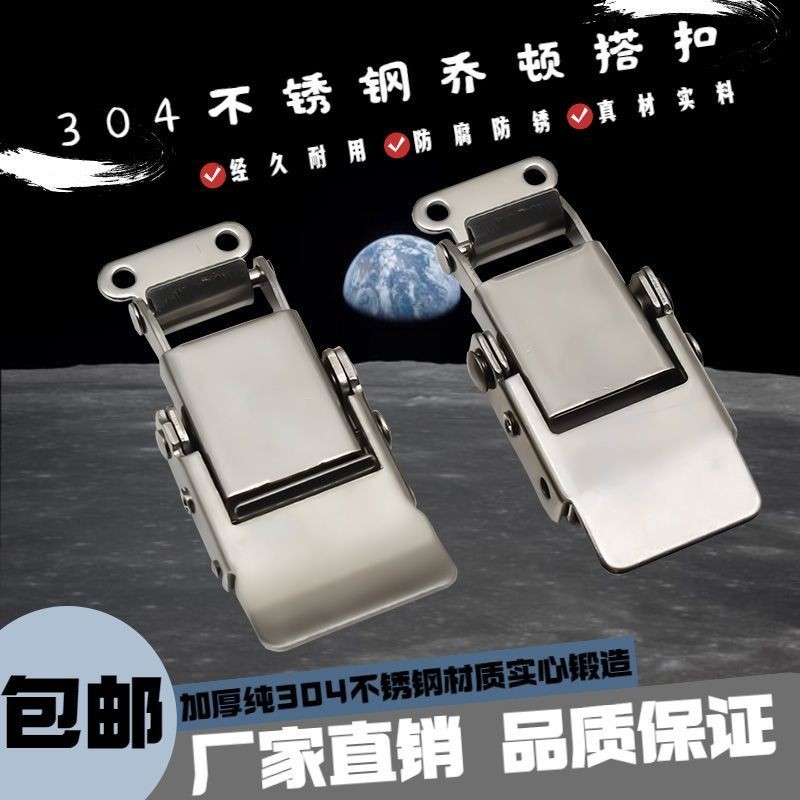 Self-Locking Jordan Spring Buckle 304 Stainless Steel Wooden Box Lock ...