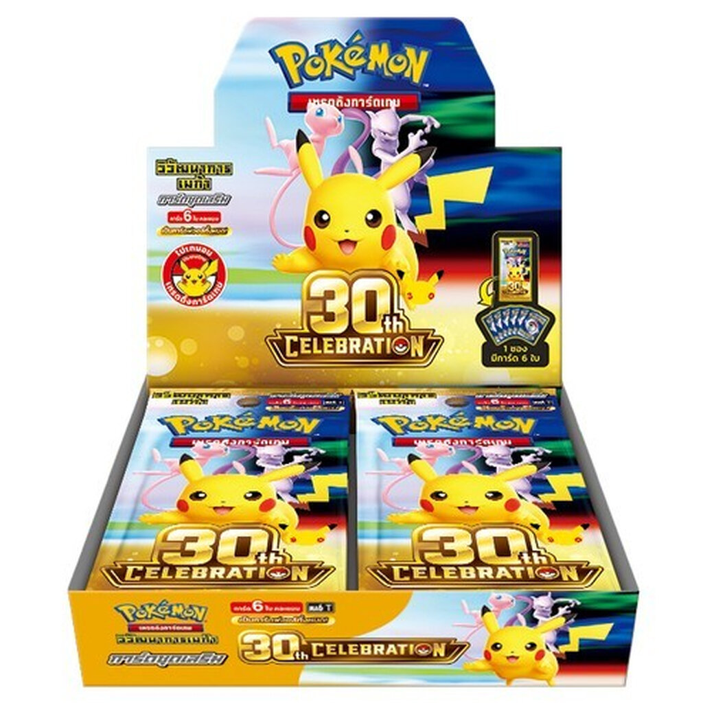 Pokemon TCG MA6 30th Celebration Box (20 Sachets) 8859696529898 ...