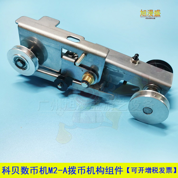 KOBELL KOBELL Counting Machine M2-A Accessories Coin Counting Machine ...
