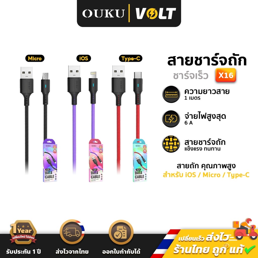 OUKU X16 Fast Charging Cable 6A Power Supply For iOS/Micro/Type-C ...