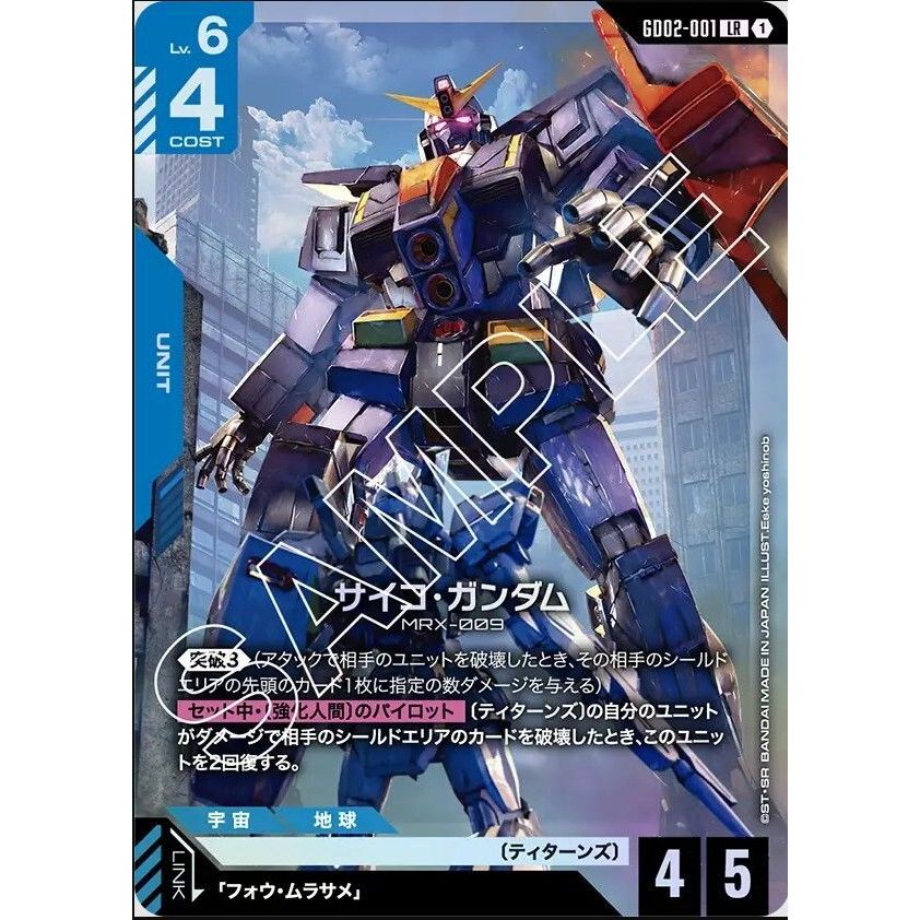 GCG GD02-001 LR Psycho Gundam | Shopee Philippines