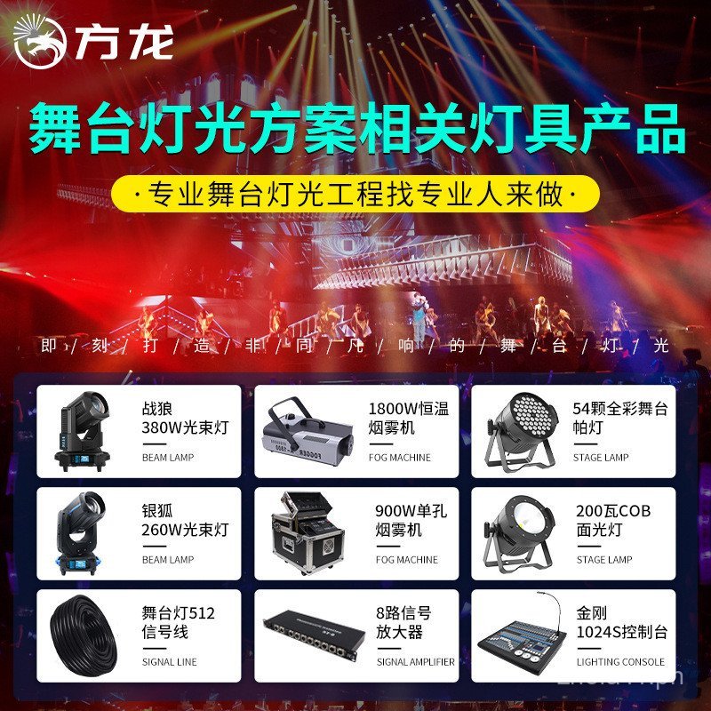 Stage Lighting Line Array Sound System Full Set Equipment Stage Setup ...