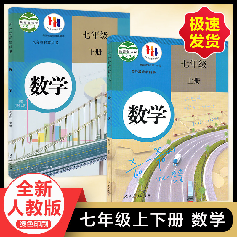 Junior High School Mathematics Textbook Full Set Seven Eight Nine ...