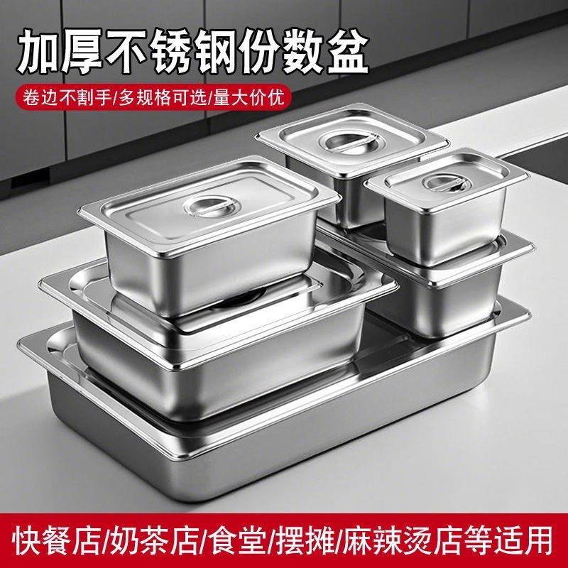 304Stainless Steel Rectangular Portion Box Commercial Spicy Hot Pot ...