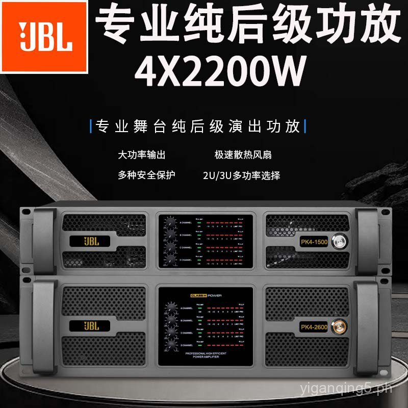 JBL 24-channel Amplifier High Power Professional Performance KTV Bar ...