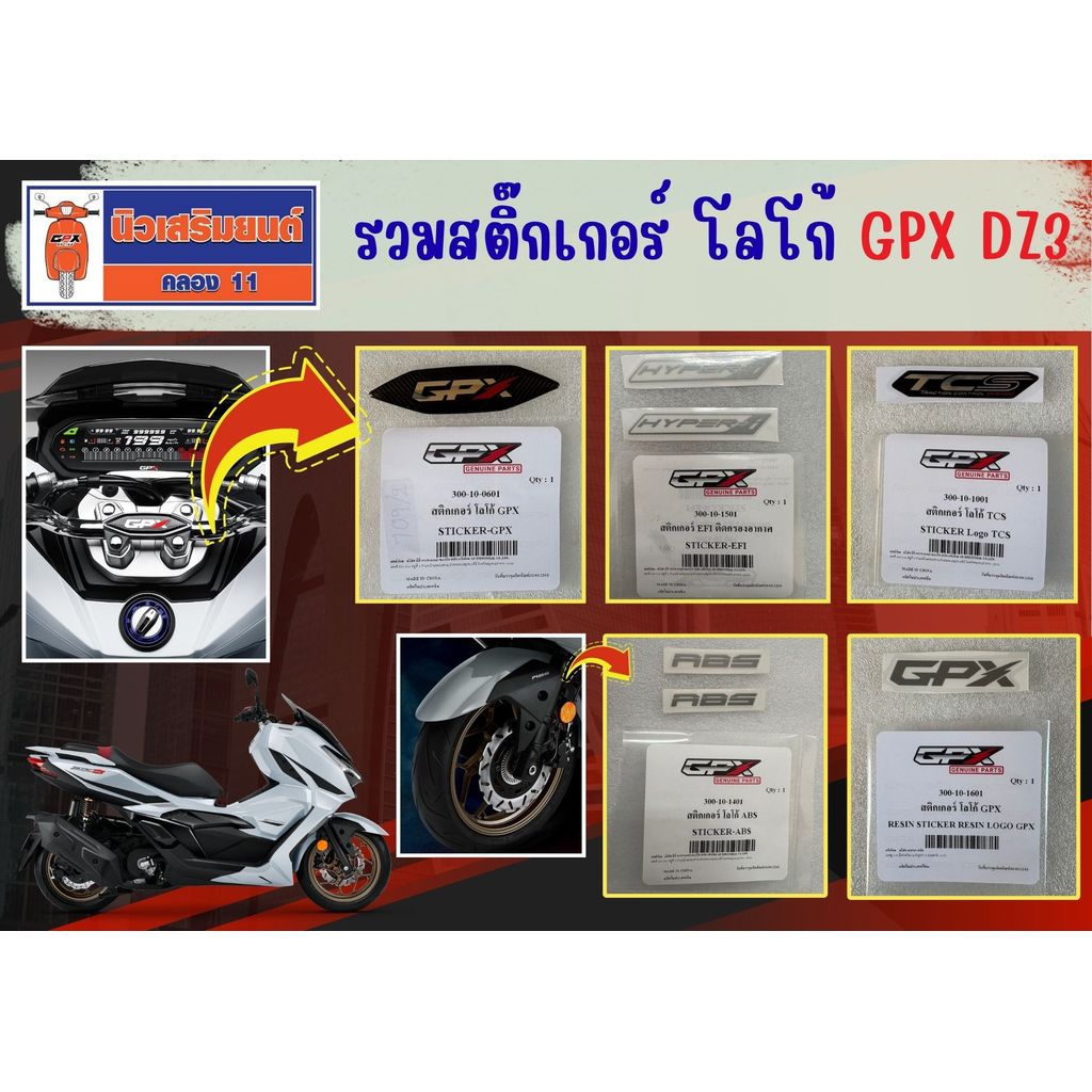 GPX DZ3 Logo Stickers For All Models Ordered From The Center | Shopee ...