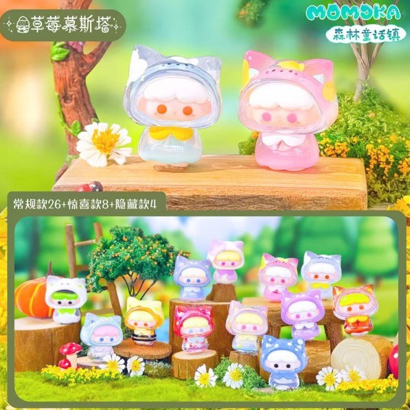 Momoka Fairytale Town Blind Box - Cute Moe Grain Collectible Toy ...