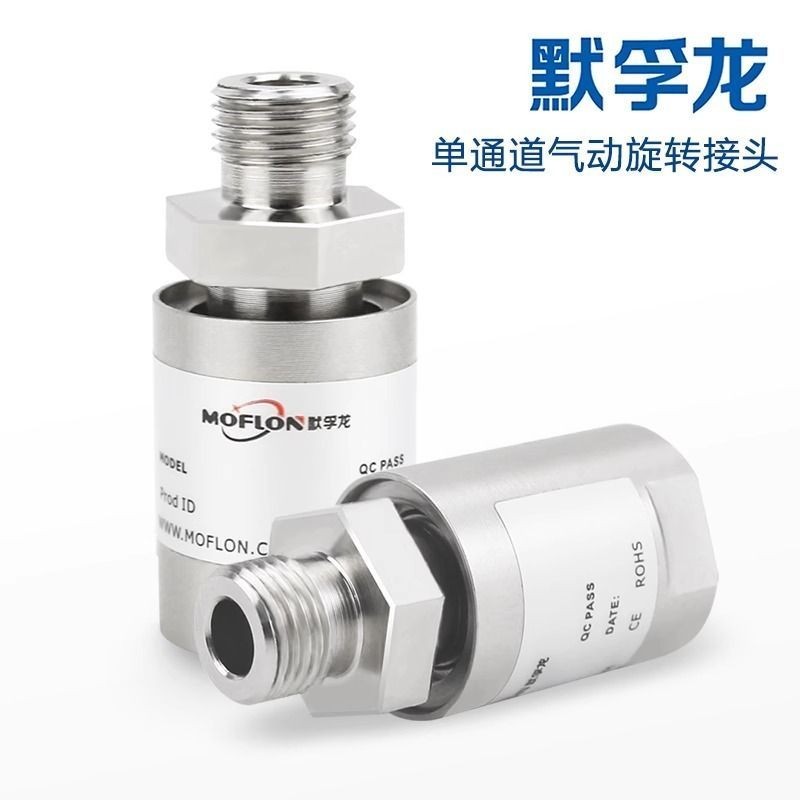 Single Channel High-Speed Pneumatic Rotating Joint Trachea Non-Twisting ...