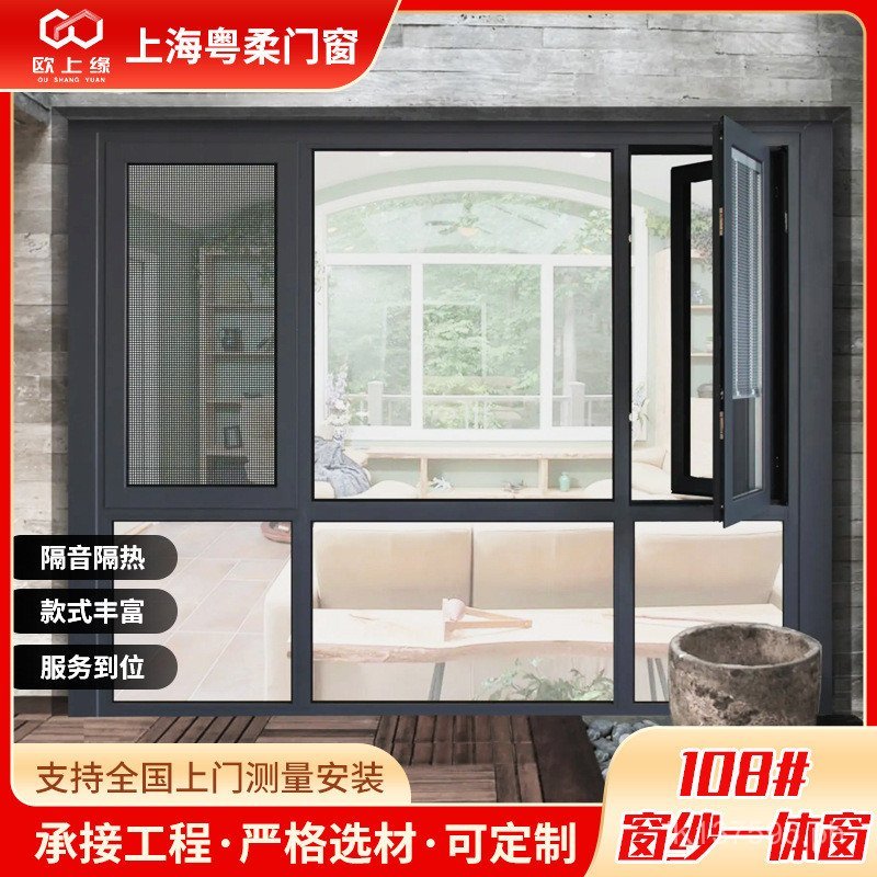 Heat Insulation Broken Bridge Floor-to-Ceiling Soundproofing108Bay ...