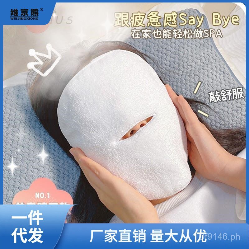 Facial Towel Mask Beauty Salon Mask Velvet Face Wash Hot Compress Mask ...