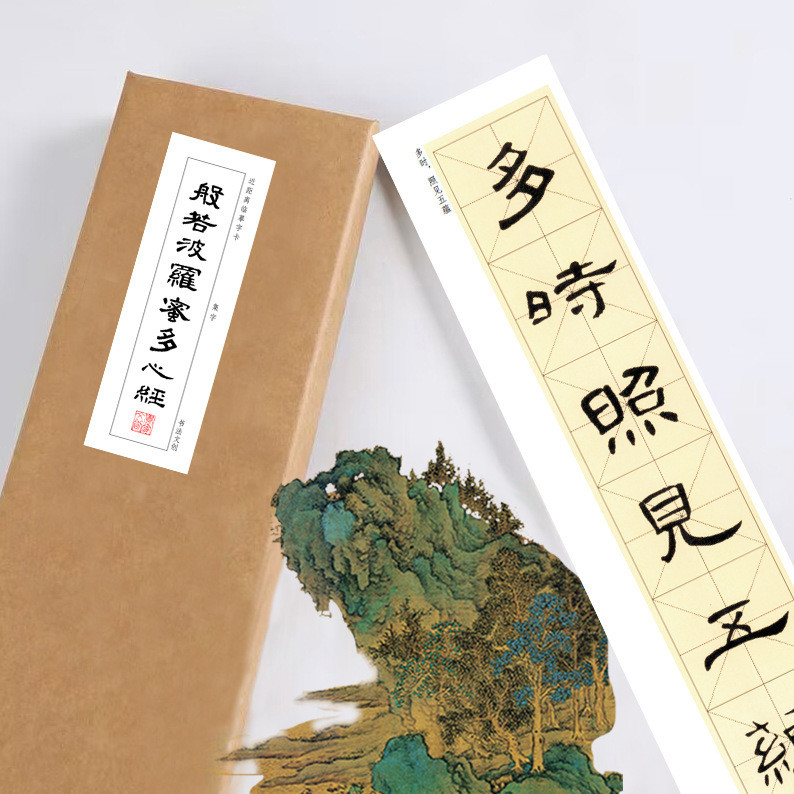 Cao Quanbei Official Script Calligraphy Card Heart Sutra Brush Red ...