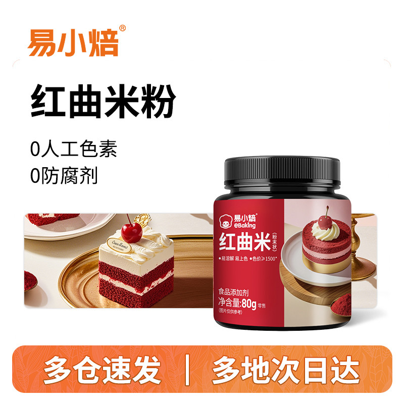 Yixiao Roasted Red Yeast Rice Noodles 80g Red Velvet Cake Natural Red ...
